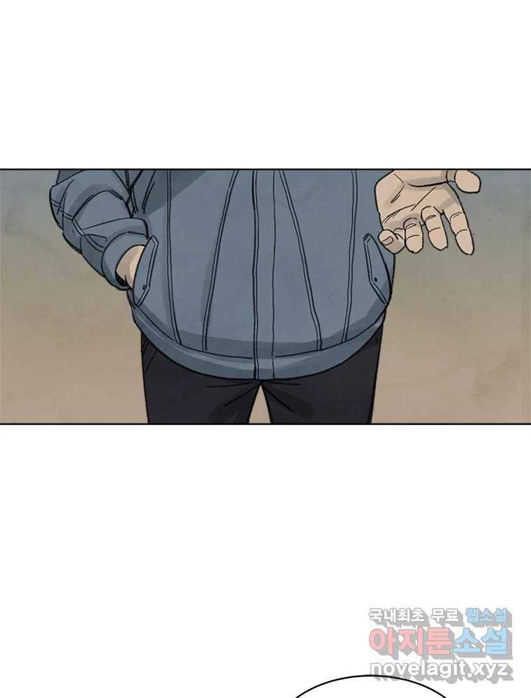 화폐개혁 황사장편 7화 5