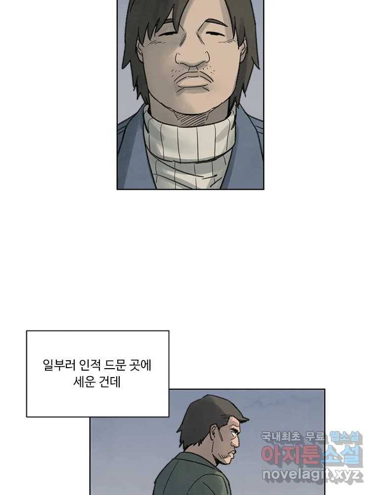 화폐개혁 황사장편 7화 7