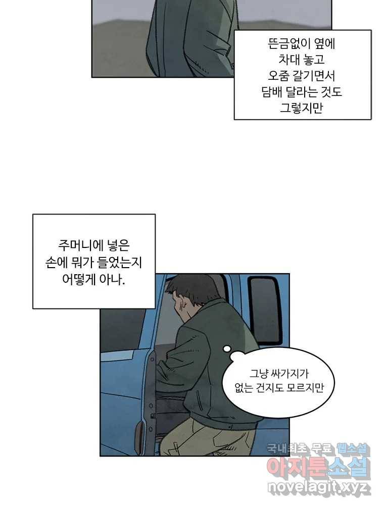 화폐개혁 황사장편 7화 8