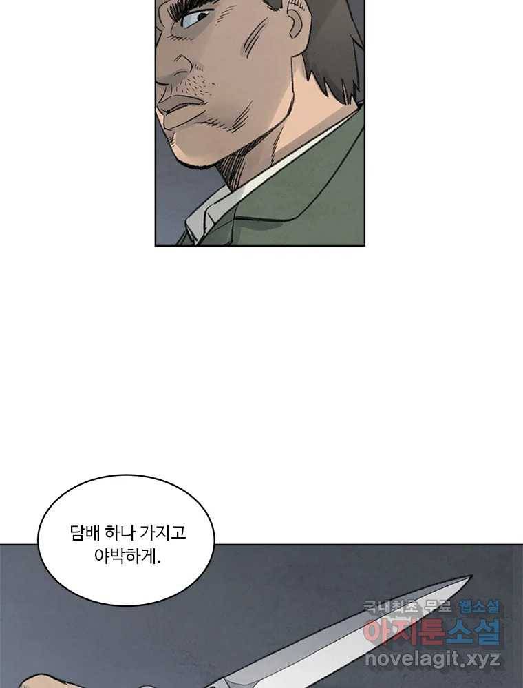 화폐개혁 황사장편 7화 11