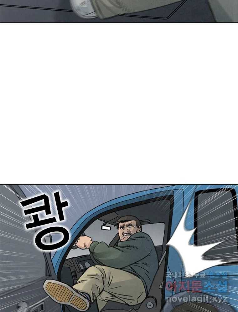 화폐개혁 황사장편 7화 14