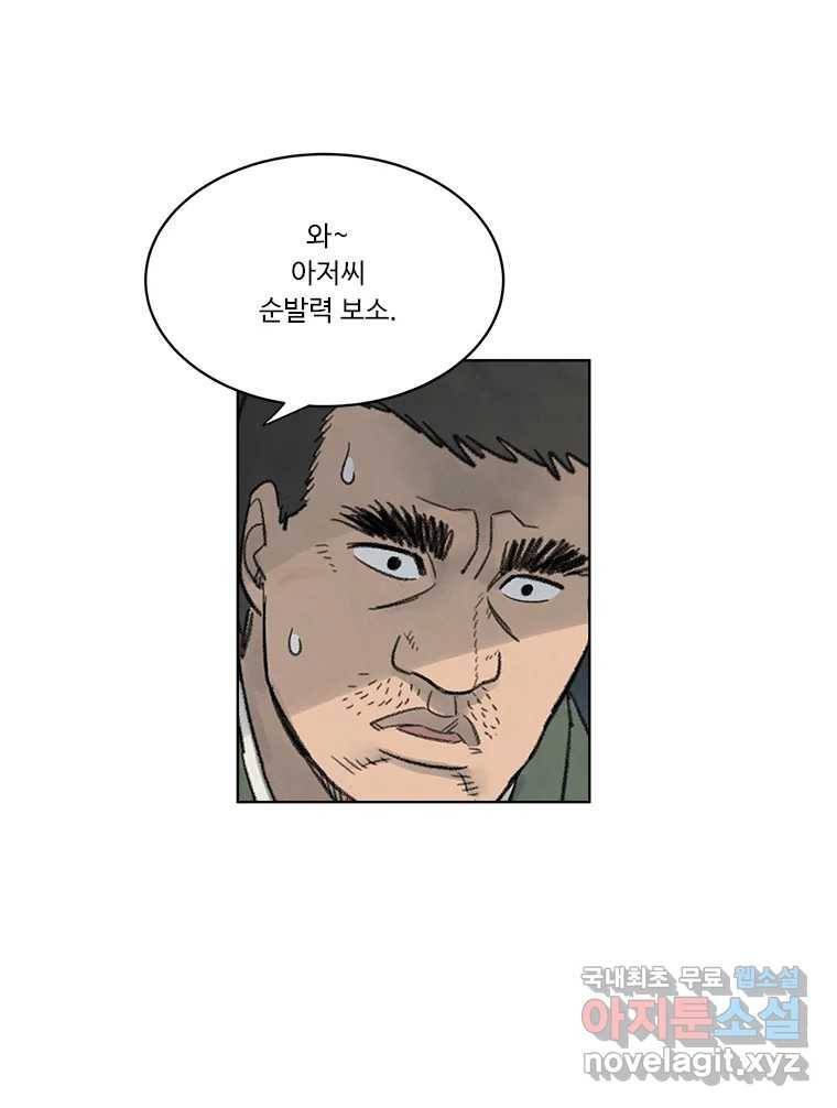 화폐개혁 황사장편 7화 16