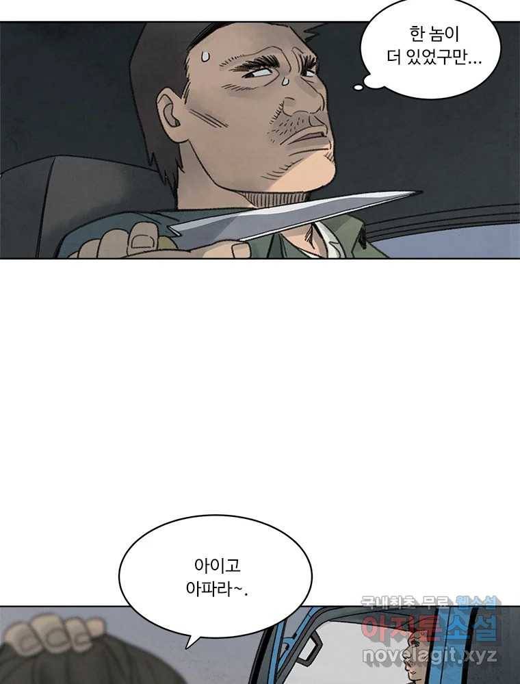 화폐개혁 황사장편 7화 19