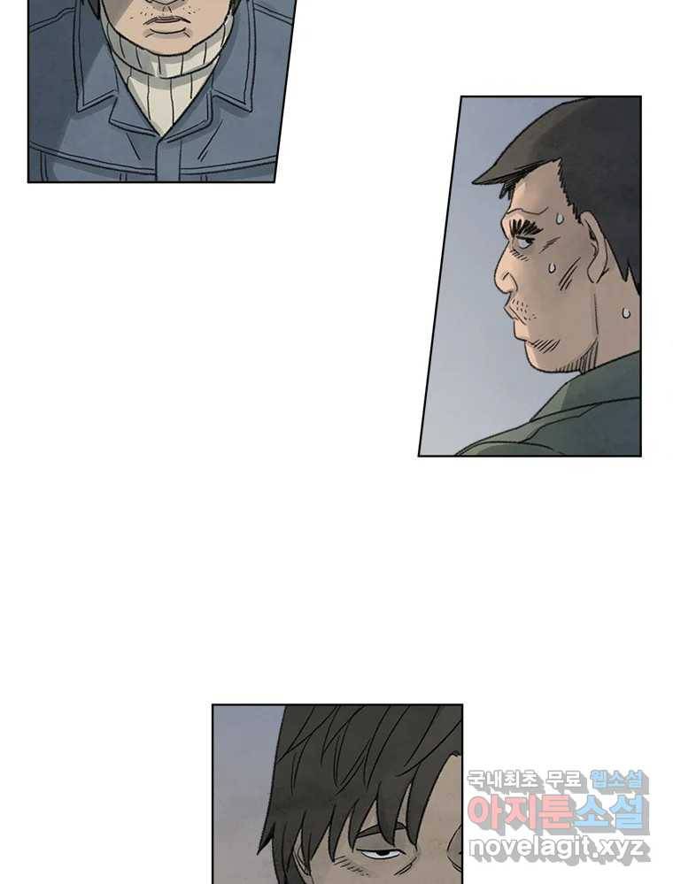 화폐개혁 황사장편 7화 21