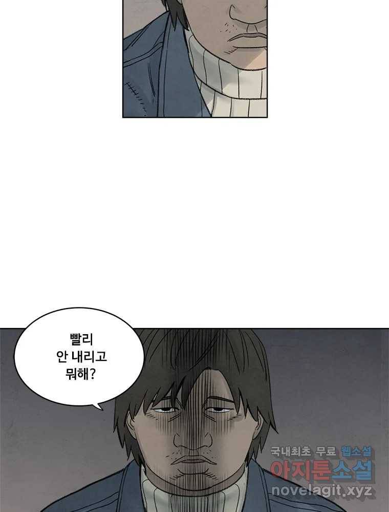 화폐개혁 황사장편 7화 22