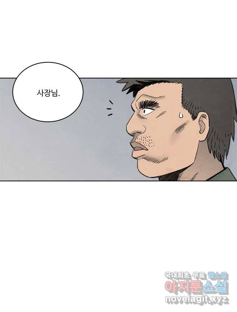 화폐개혁 황사장편 7화 27