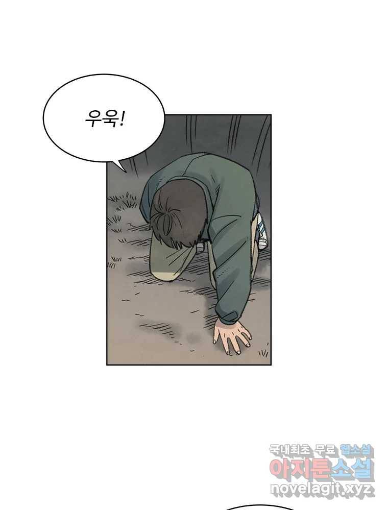 화폐개혁 황사장편 7화 29