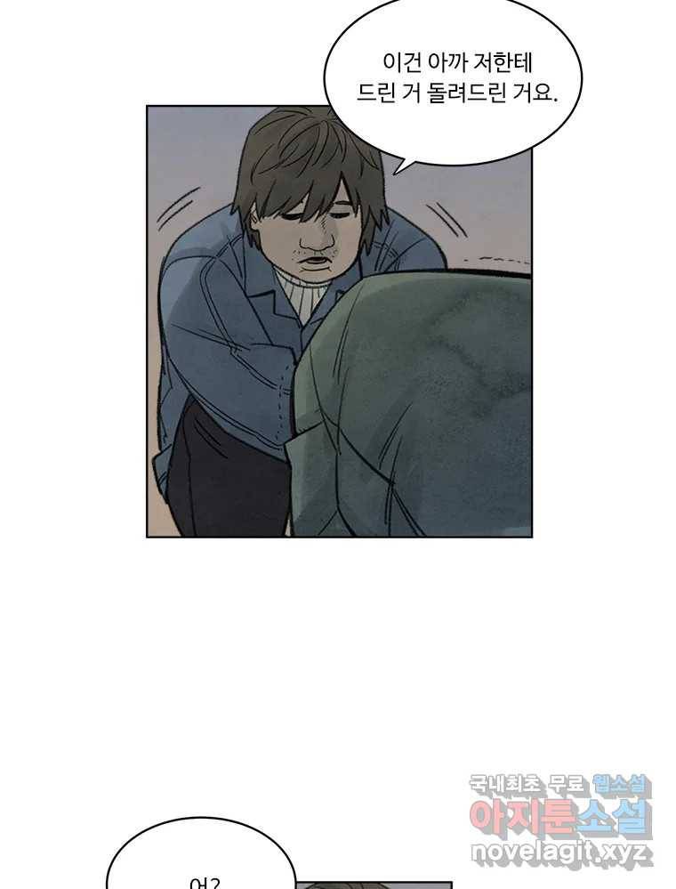 화폐개혁 황사장편 7화 30