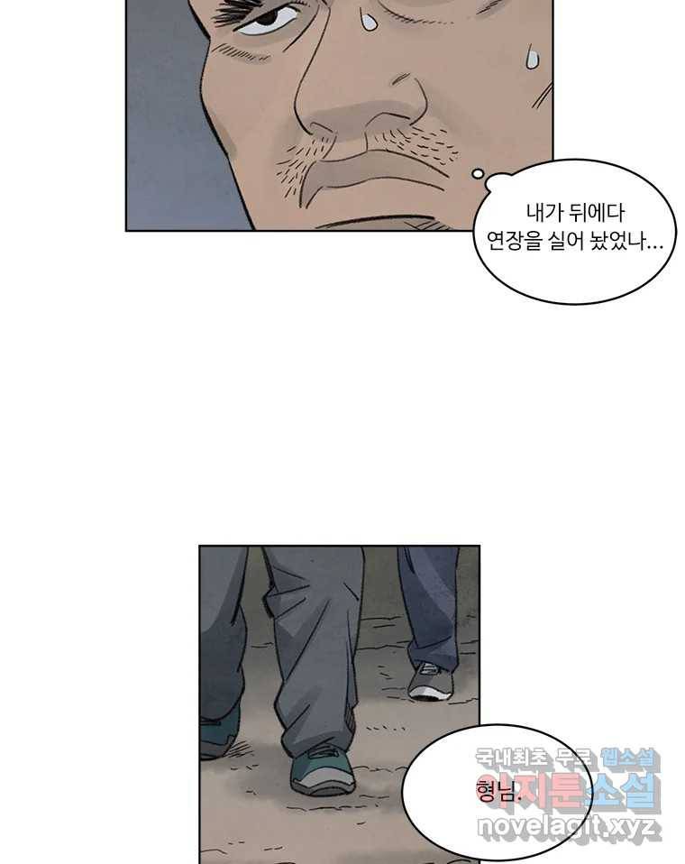 화폐개혁 황사장편 7화 35