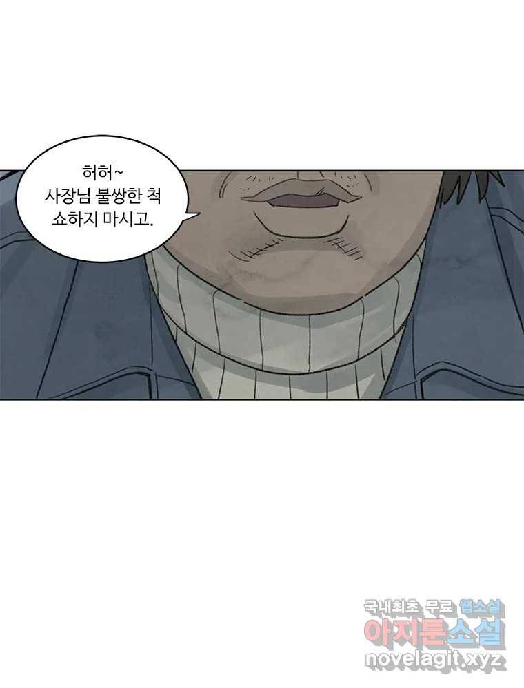 화폐개혁 황사장편 7화 41