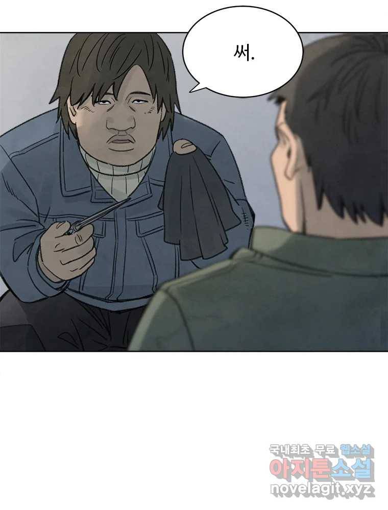 화폐개혁 황사장편 7화 42