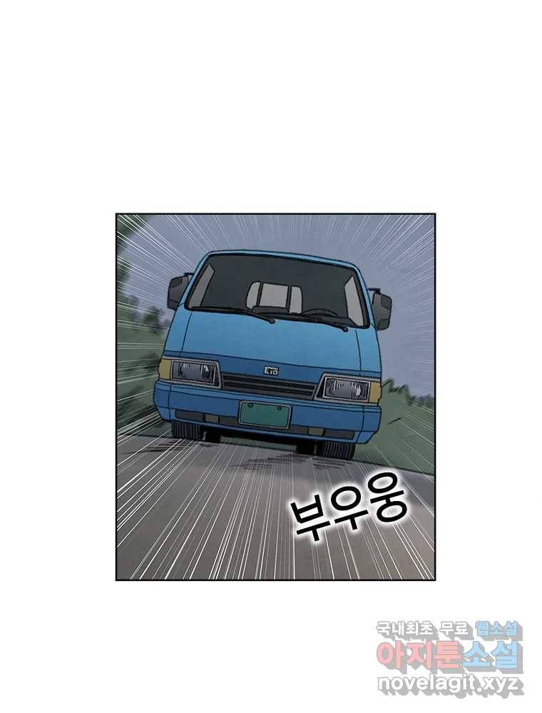 화폐개혁 황사장편 7화 44