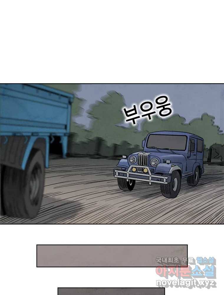 화폐개혁 황사장편 7화 45