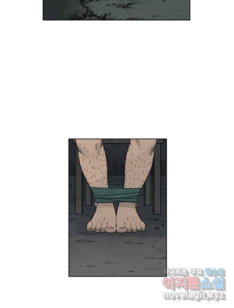 화폐개혁 황사장편 7화 47
