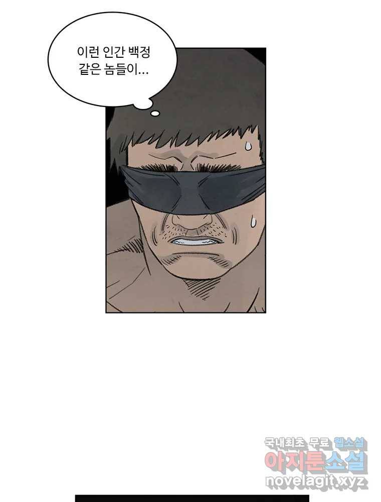 화폐개혁 황사장편 7화 53