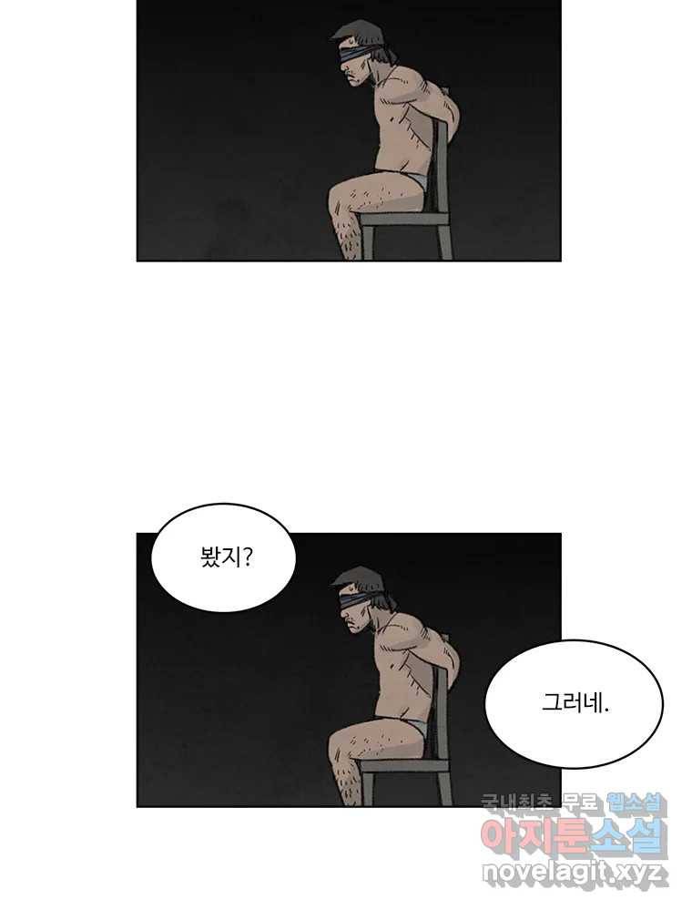 화폐개혁 황사장편 7화 54