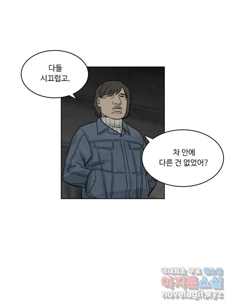 화폐개혁 황사장편 7화 56