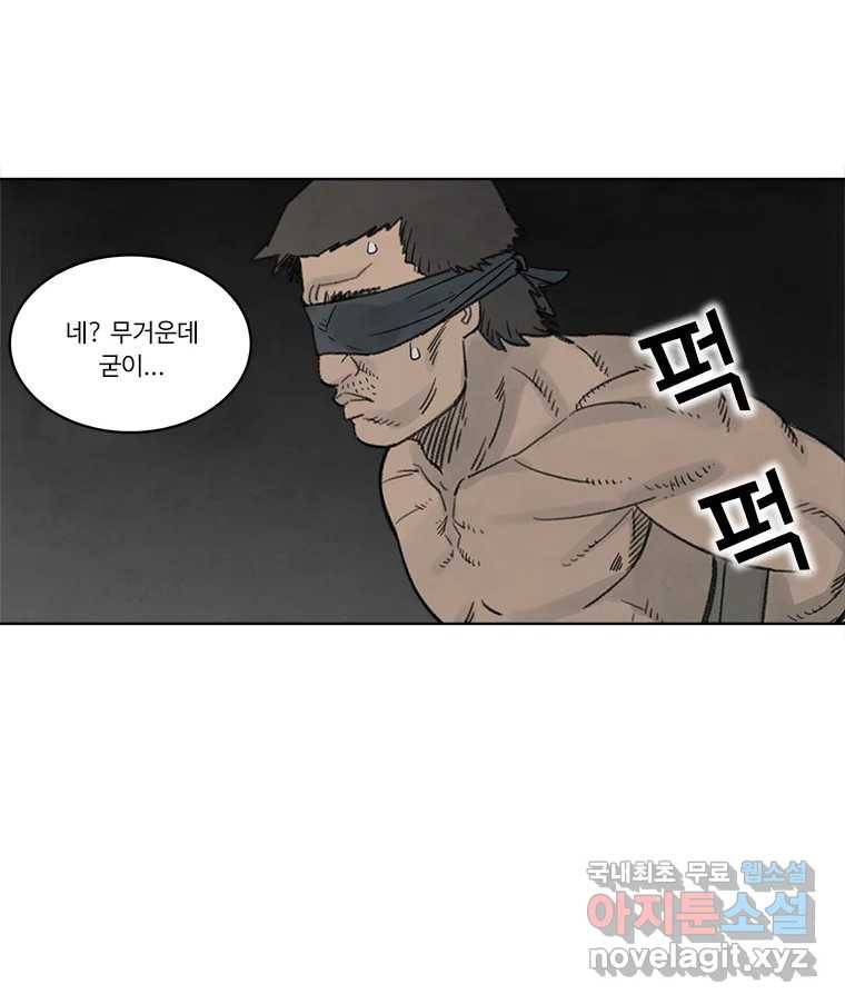 화폐개혁 황사장편 7화 58