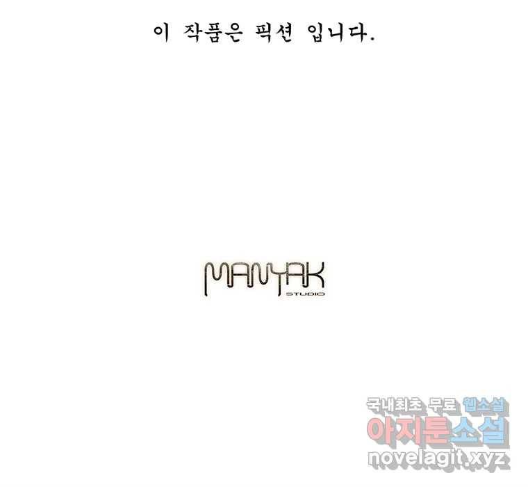 화폐개혁 황사장편 7화 67