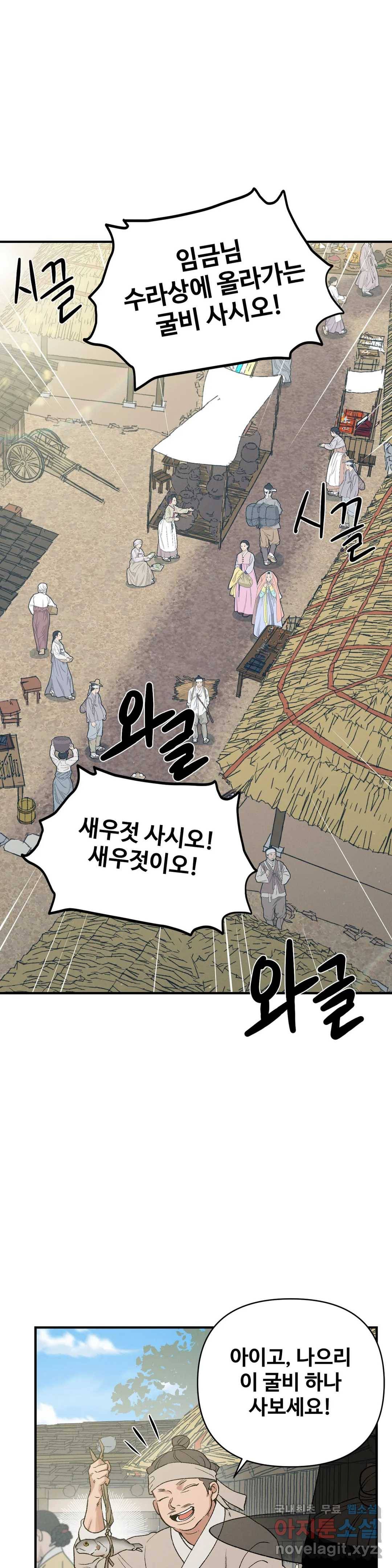 폭군의 실록 9화 2