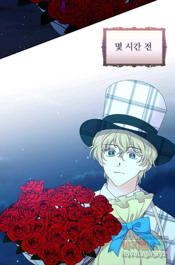 회귀한 영애는 디저트 가게를 연다 26화 2