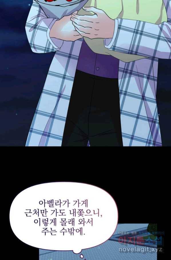 회귀한 영애는 디저트 가게를 연다 26화 3