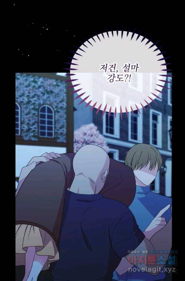 회귀한 영애는 디저트 가게를 연다 26화 6