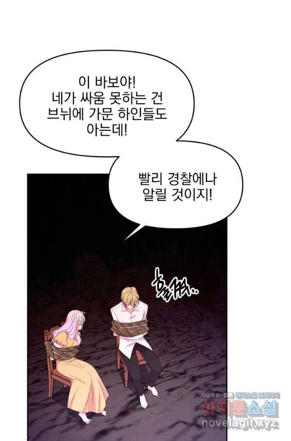 회귀한 영애는 디저트 가게를 연다 26화 13