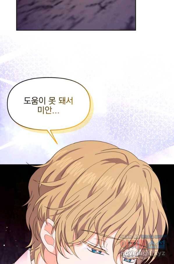회귀한 영애는 디저트 가게를 연다 26화 14