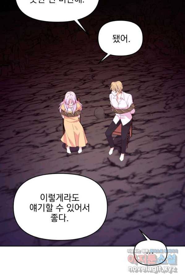 회귀한 영애는 디저트 가게를 연다 26화 17
