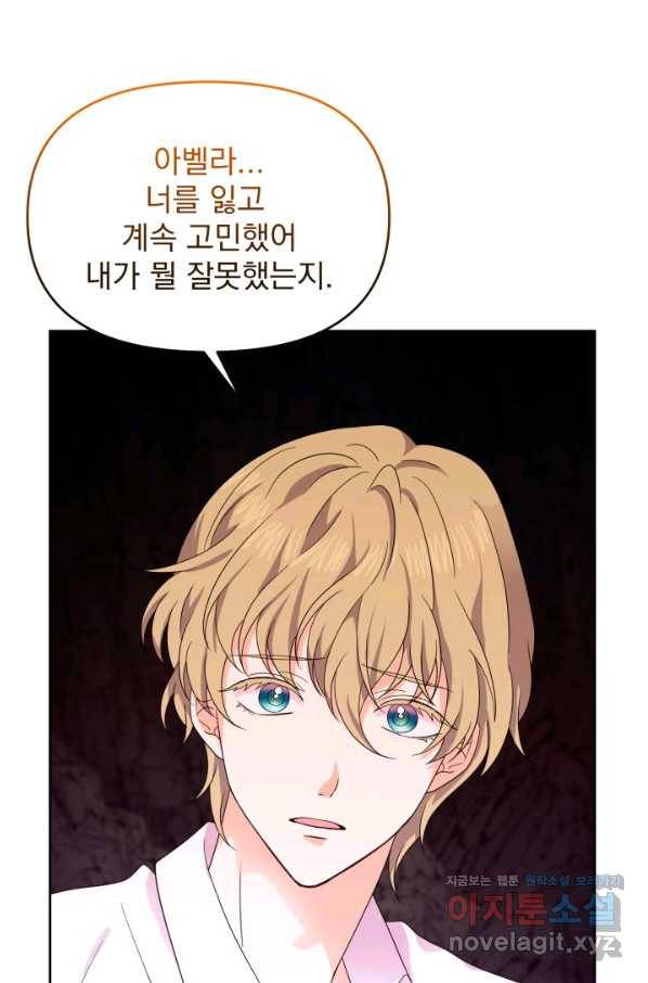 회귀한 영애는 디저트 가게를 연다 26화 18
