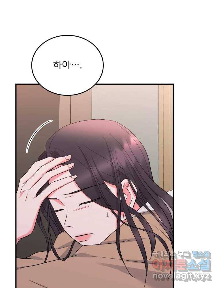 골드핸즈 68화 5