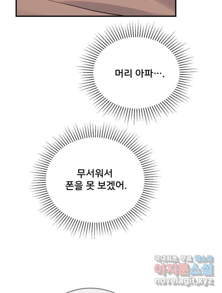 골드핸즈 68화 6