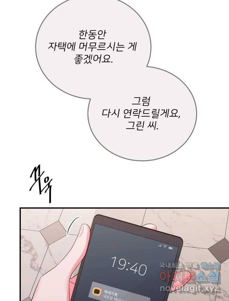 골드핸즈 68화 7