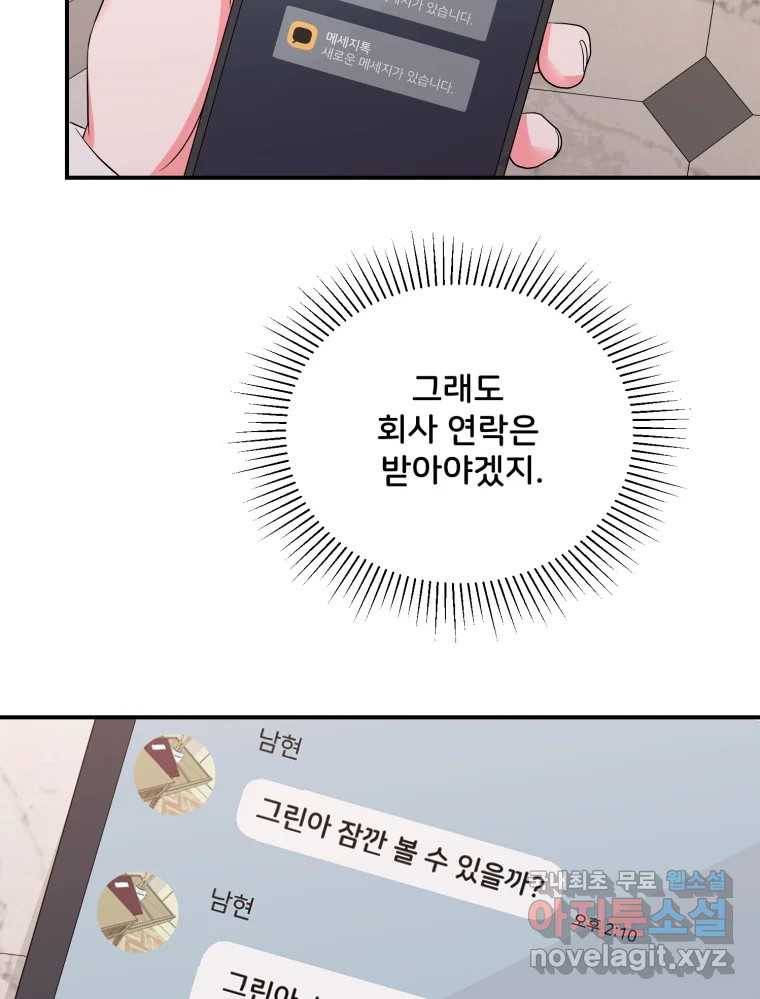 골드핸즈 68화 8