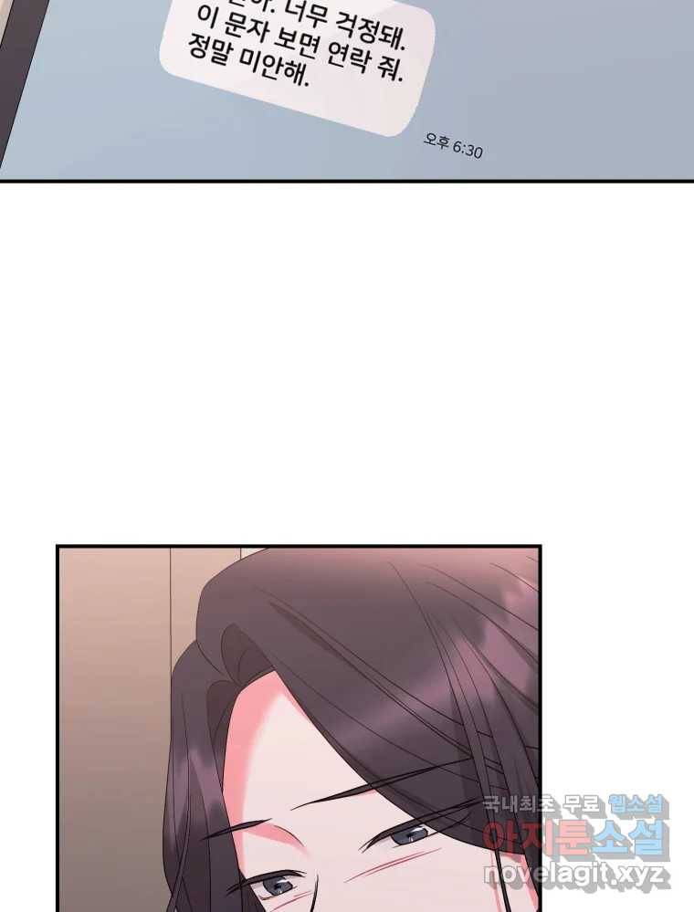 골드핸즈 68화 9