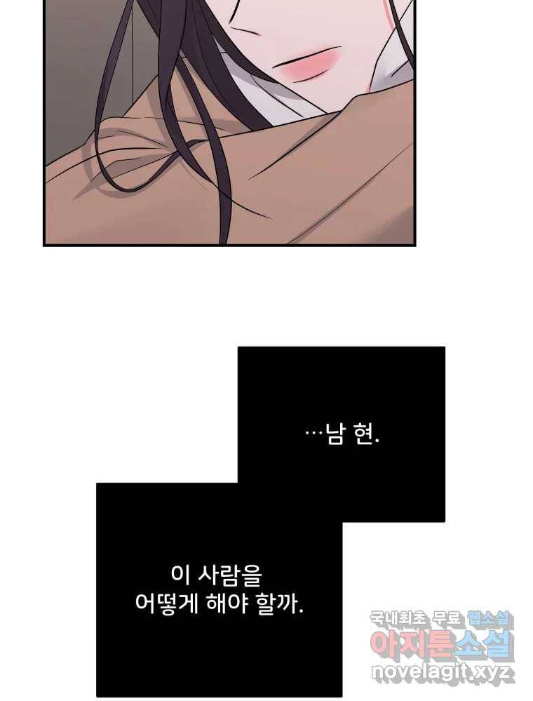 골드핸즈 68화 10