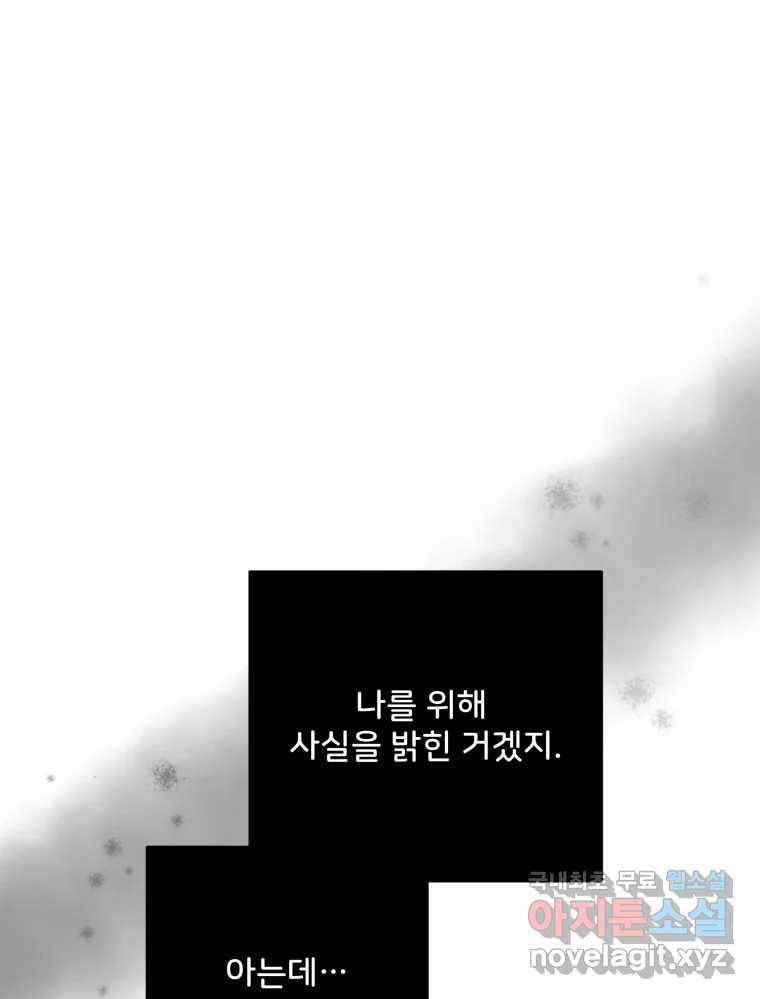 골드핸즈 68화 11