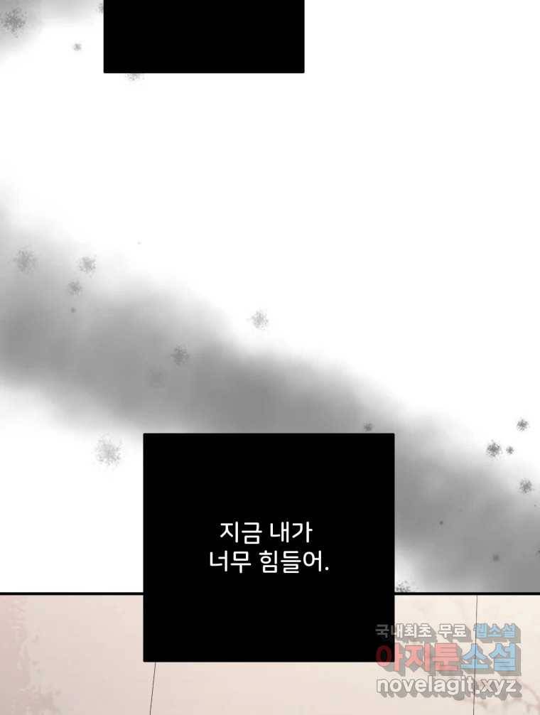 골드핸즈 68화 12