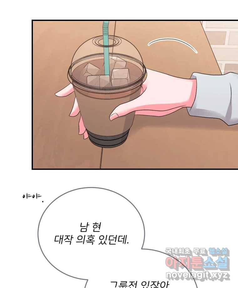 골드핸즈 68화 17