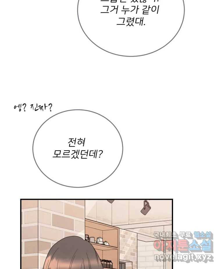 골드핸즈 68화 18