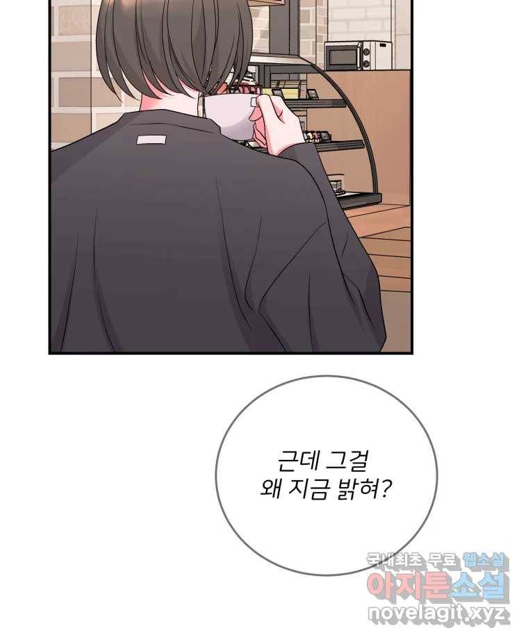 골드핸즈 68화 19