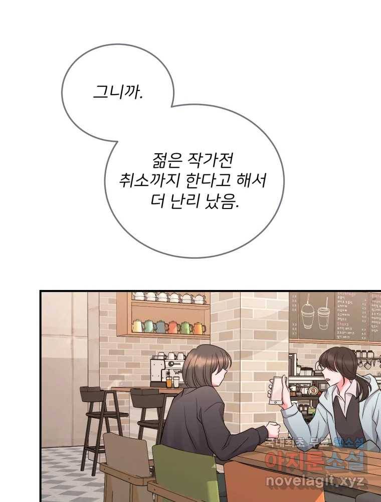 골드핸즈 68화 20
