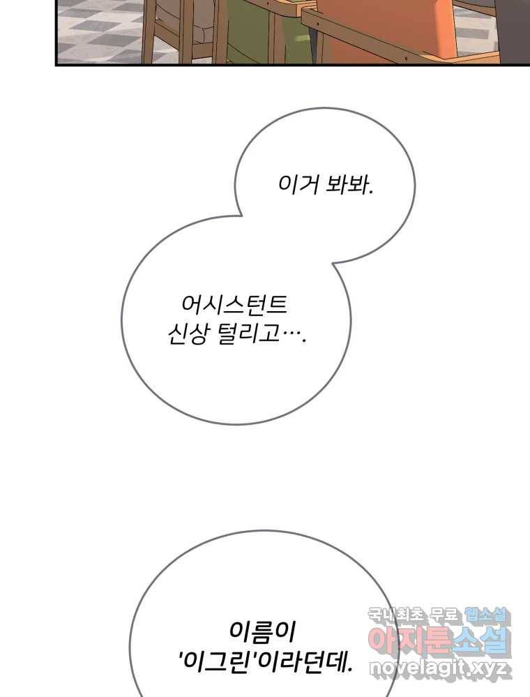 골드핸즈 68화 21