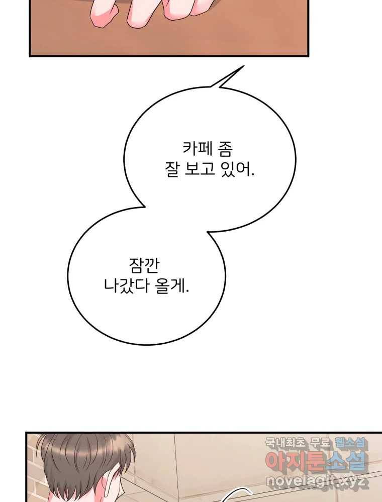 골드핸즈 68화 24