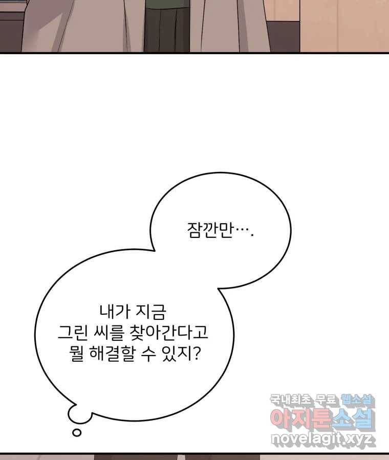 골드핸즈 68화 30