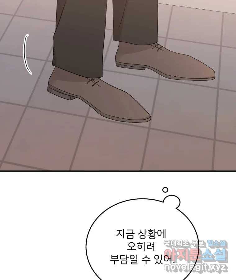 골드핸즈 68화 31