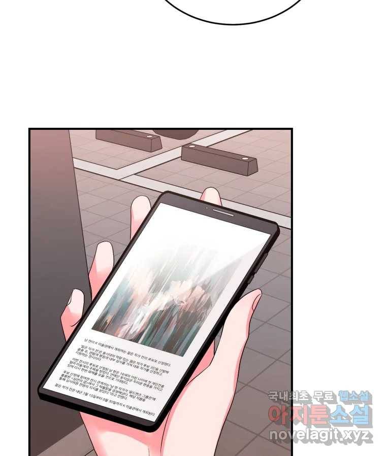 골드핸즈 68화 32