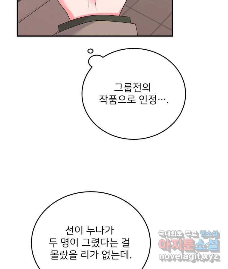 골드핸즈 68화 33