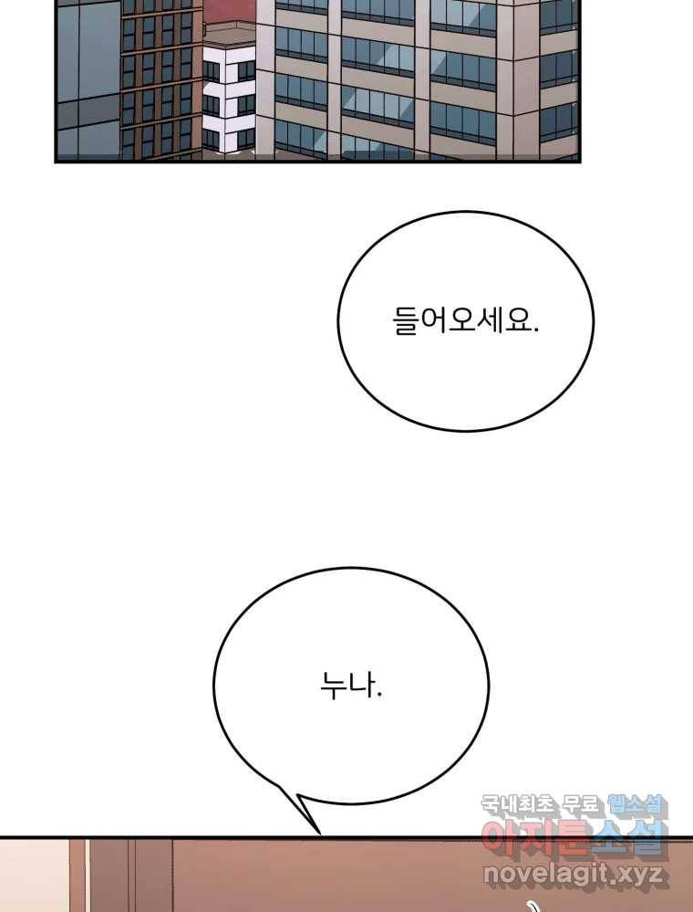 골드핸즈 68화 39